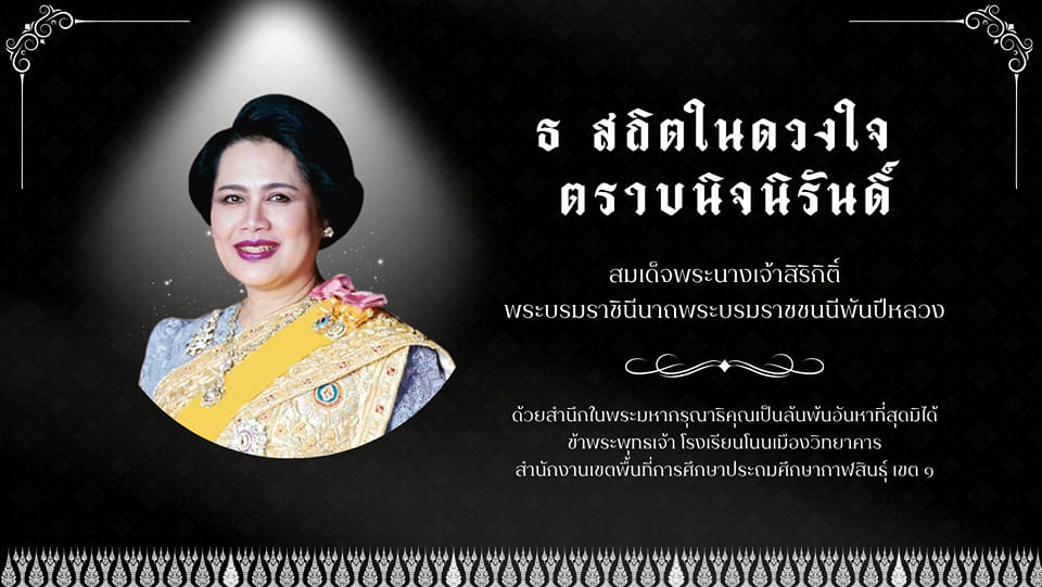 โลโก้โรงเรียน